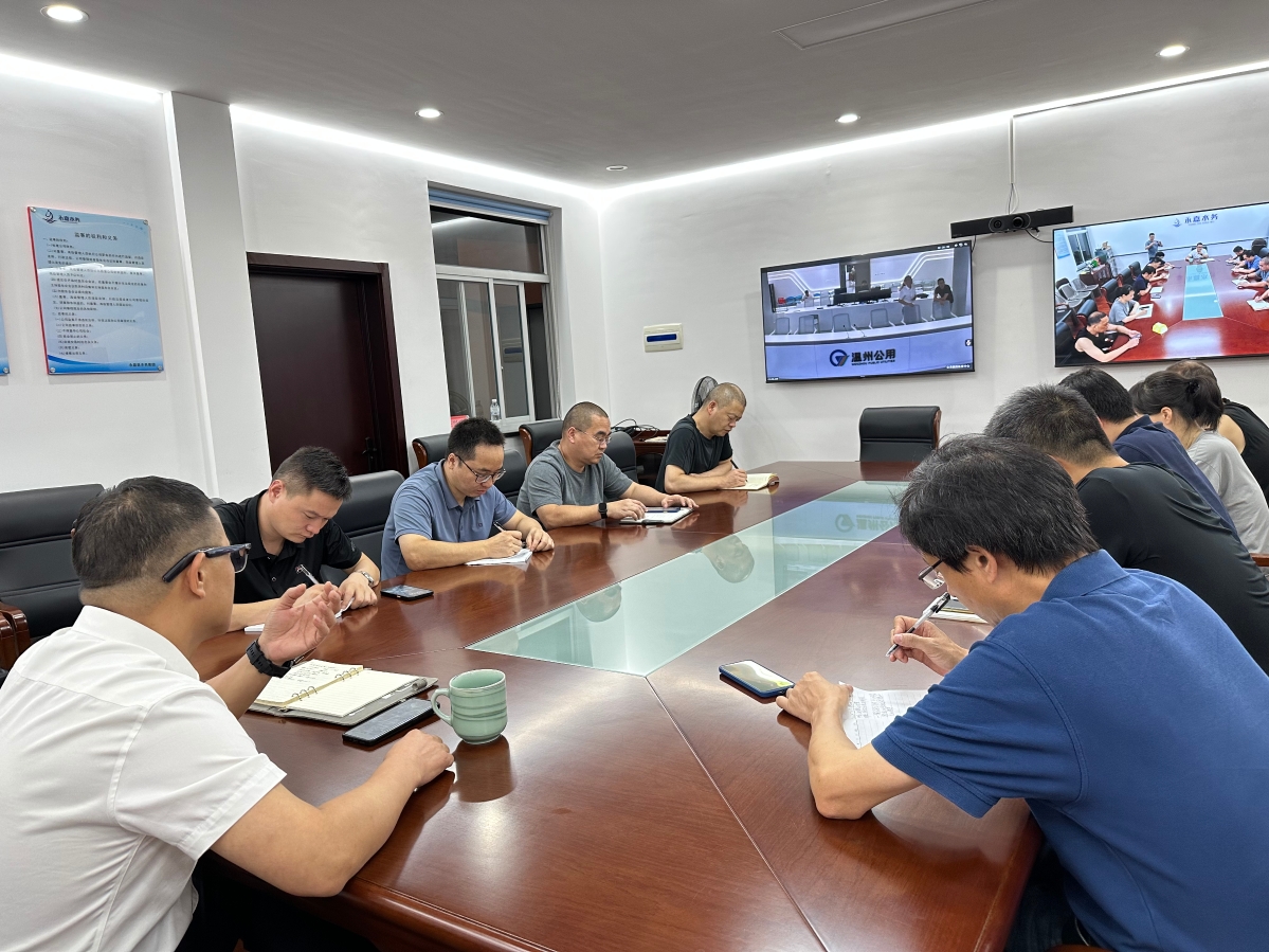 县水务集团召开台风“杜苏芮”防御工作会商会议